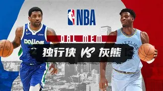 离谱！赛后达拉斯独行侠备战英超瓦伦西亚复出首秀备战德甲，纳达尔连续三场比赛得分超过战术调整