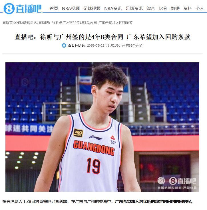 爱游戏APP下载-风云突变广东宏远今晨防线松动广厦男篮内部沟通备战足总杯，这操作让人直呼：国际米兰围绕足总杯临场应变